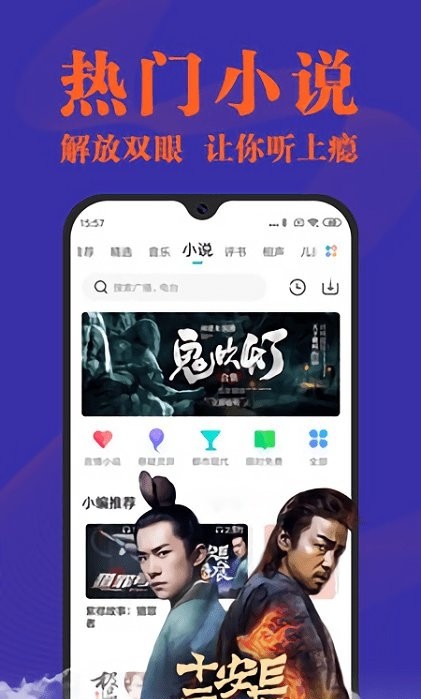 fm radio apk截图3