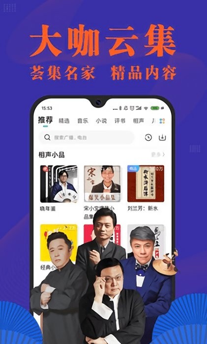 fm radio apk截图4