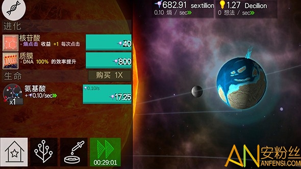 细胞奇点游戏截图1