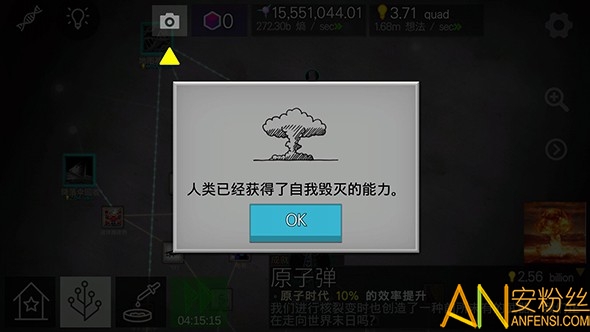 细胞奇点游戏截图2