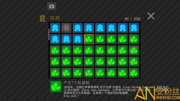 细胞奇点游戏截图4