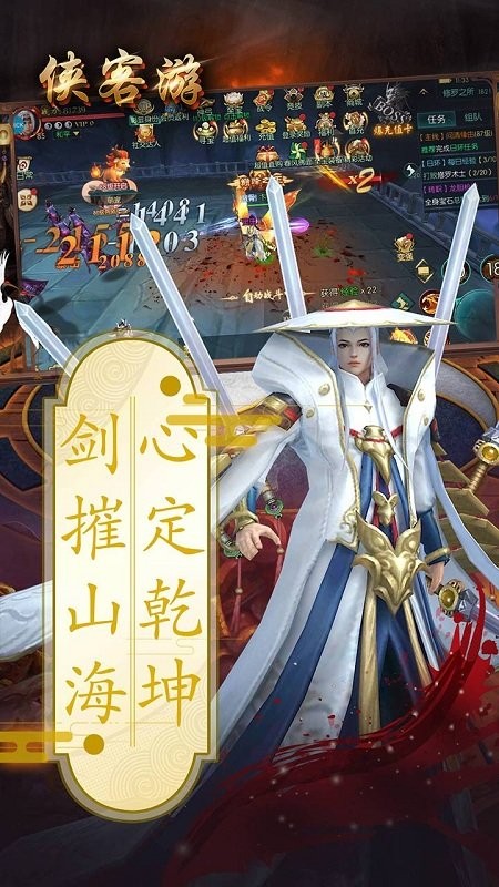 侠客游ol官方版截图5