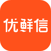 优鲜信appv1.2.1