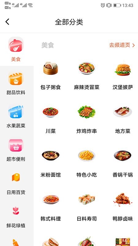 优鲜信app截图2