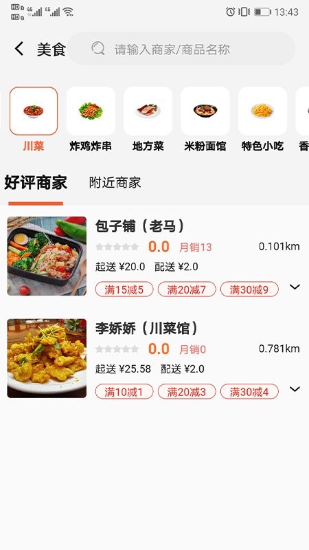优鲜信app截图3
