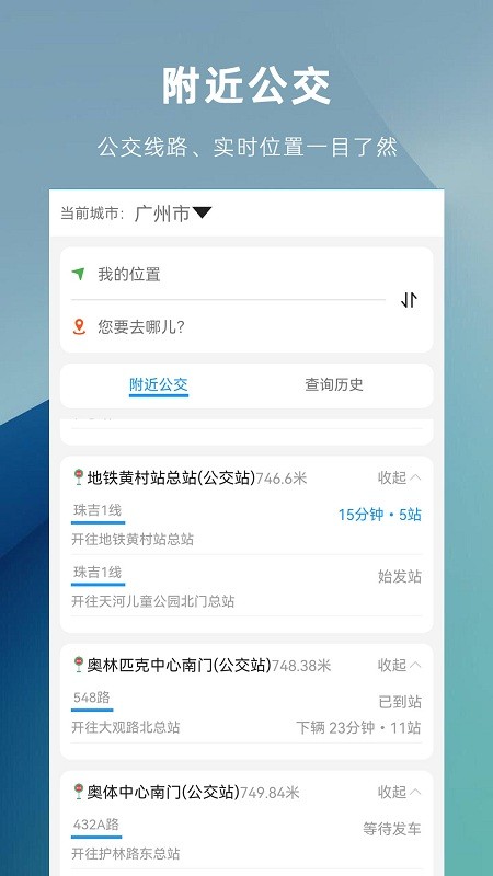 车来哒官方版截图1