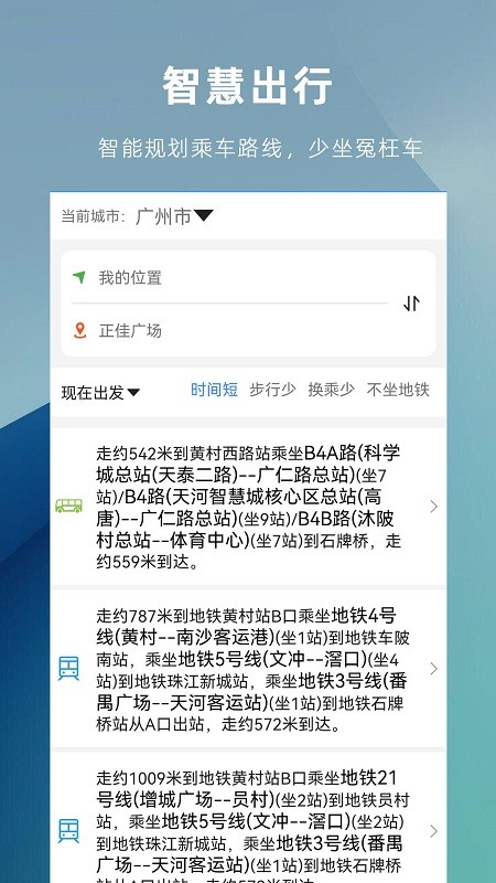 车来哒官方版截图2
