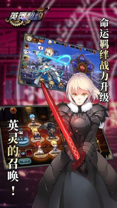 英灵契约手游截图3