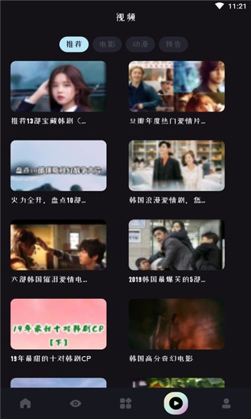 电影天天看app截图2