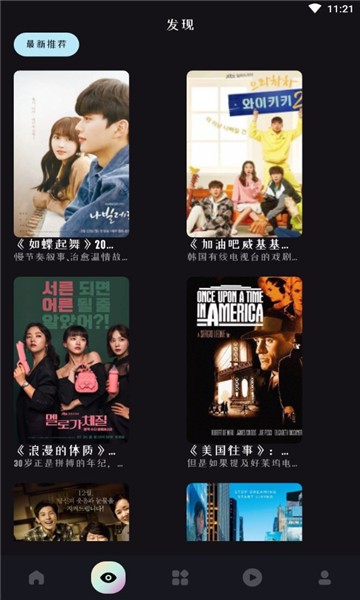 电影天天看app截图3