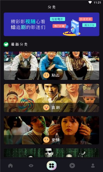 电影天天看app截图4