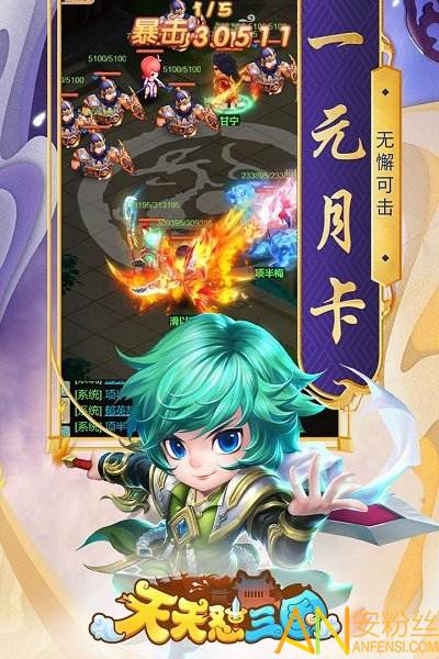 天天怼三国bt版果盘版截图2