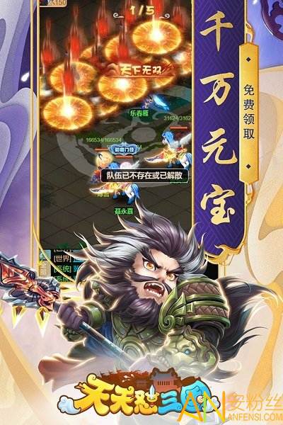 天天怼三国bt版果盘版截图3