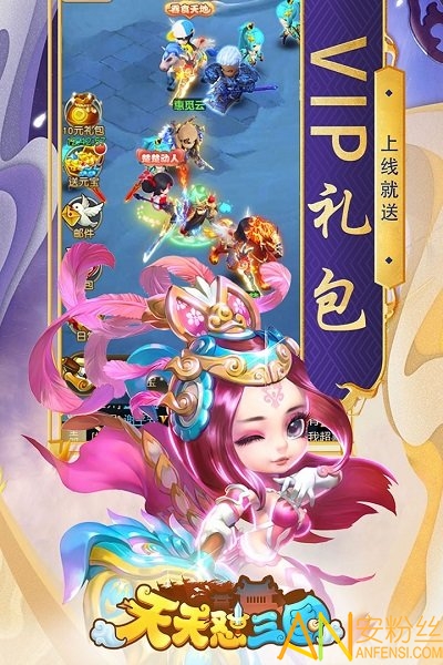 天天怼三国bt版果盘版截图4