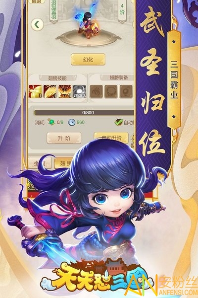 天天怼三国bt版果盘版截图5