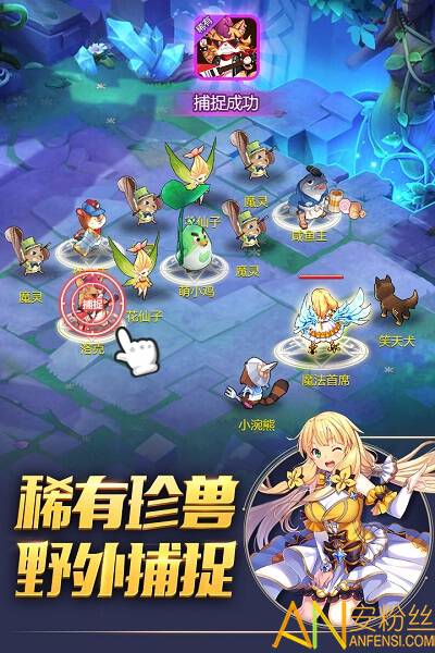 驯龙物语b服截图2