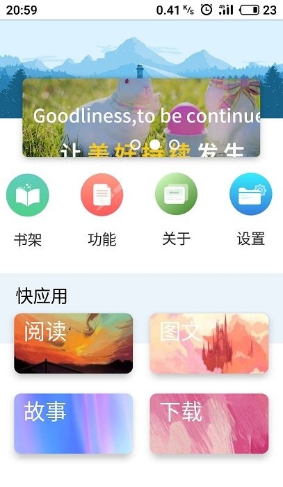 book文学阅读app官方版截图1