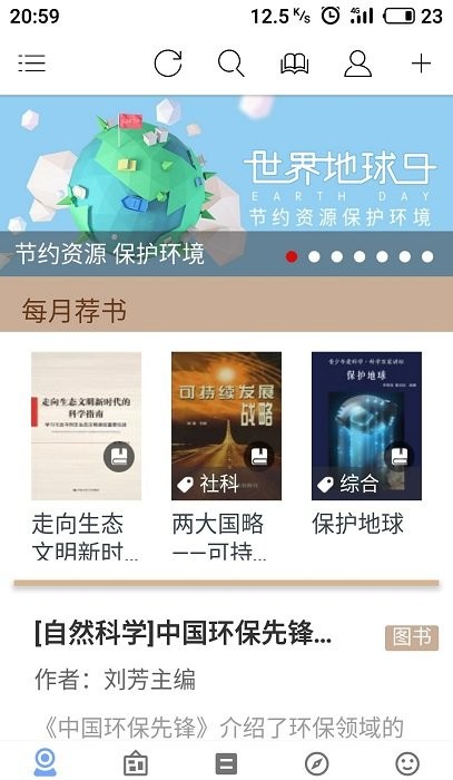 book文学阅读app官方版截图3