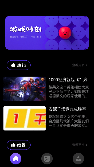 666爱玩app截图1