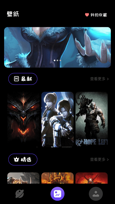 666爱玩app截图2