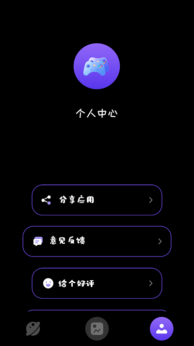 666爱玩app截图3
