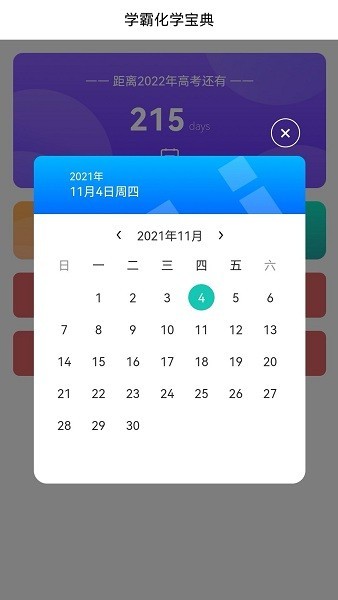 化学实验方程式手机版截图3
