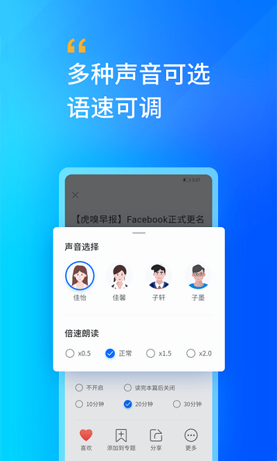 轩辕听手机版截图2