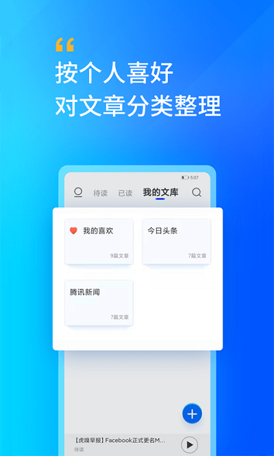 轩辕听手机版截图3