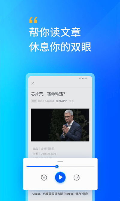 轩辕听手机版截图4