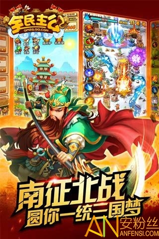 全民主公果盘版截图1