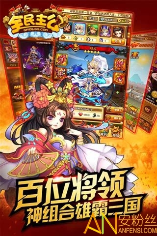 全民主公果盘版截图2