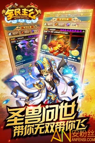 全民主公果盘版截图3