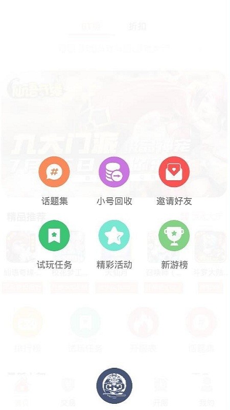 幻夜手游平台截图1