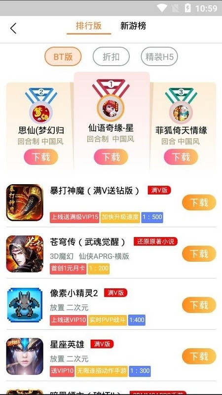 幻夜手游平台截图2
