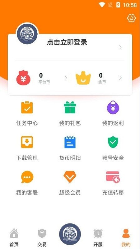 幻夜手游平台截图3