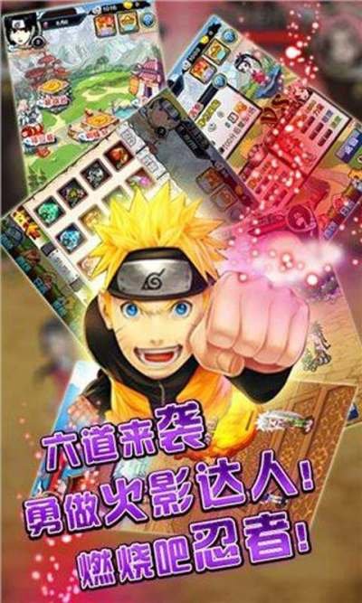 火影忍者最强对决无限元宝版截图1