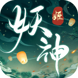 妖神姬之财神高照手游v6.3.0