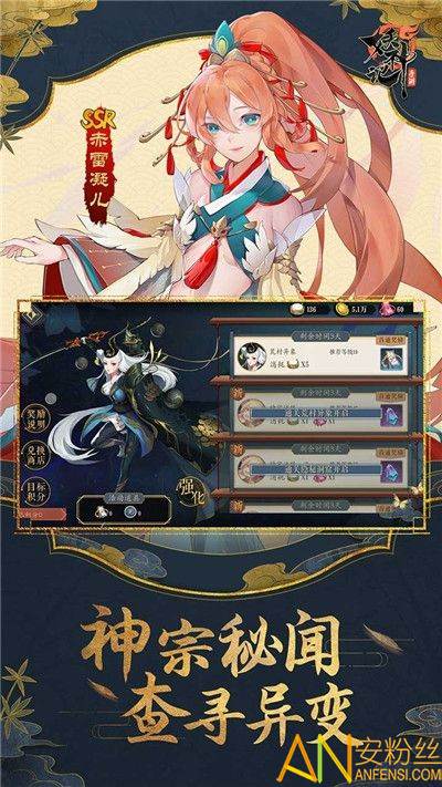 妖神姬之财神高照手游截图1