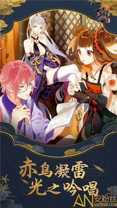 妖神姬之财神高照手游截图2