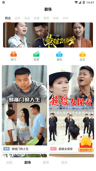 冰甜乐园app截图4
