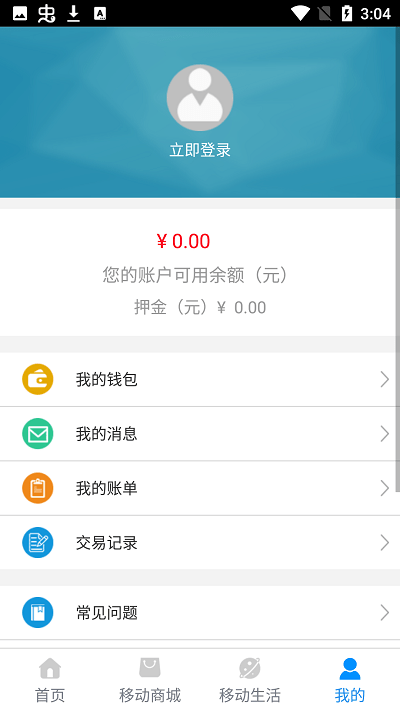 洛阳通app截图2