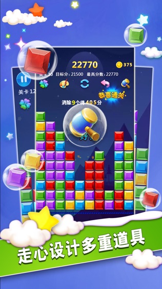 魔幻消消消的游戏截图1