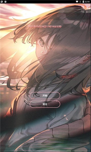 蒙歌修改器软件截图3
