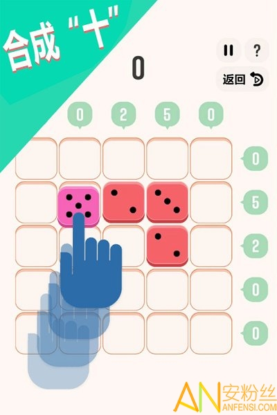 合成10数字消除大作战免费版截图1