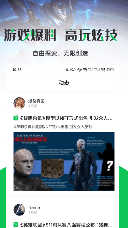 jyt游戏攻略app截图1