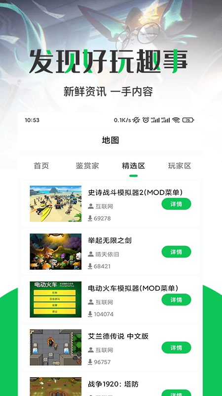 jyt游戏攻略app截图2