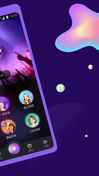 秀特效app截图3