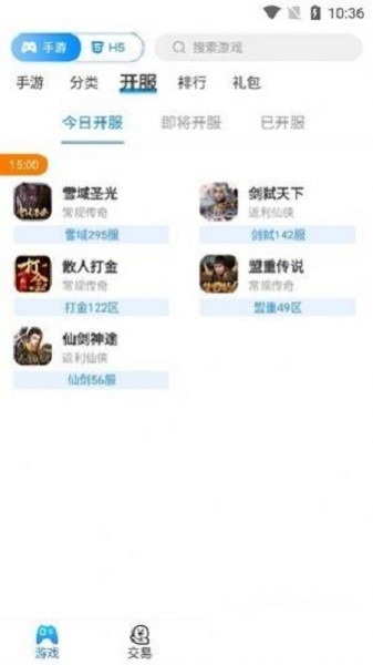欢趣游戏盒子app截图1