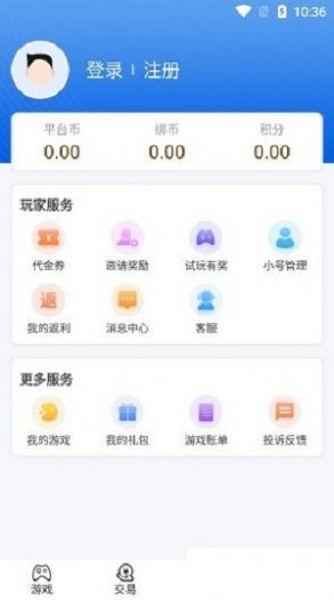 欢趣游戏盒子app截图3