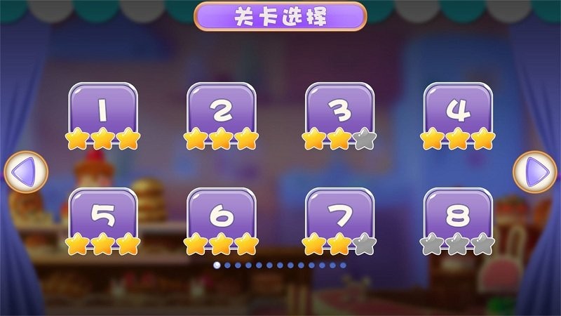 小公主做冰淇淋小游戏截图2